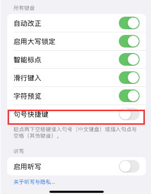 义乌苹果14维修店分享iPhone14到手后建议关闭的几个功能